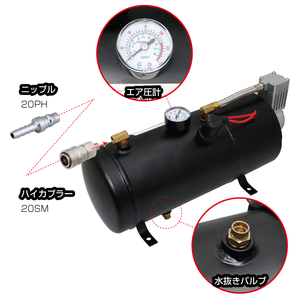 ジェットイノウエ タンク&コンプレッサー 3.0L 12V