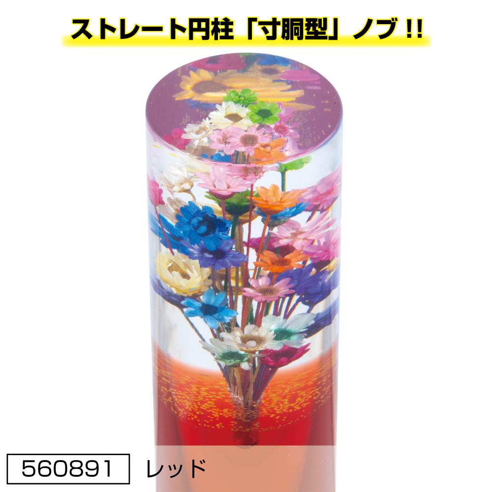 ジェットイノウエ 水中花シフトノブ 寸胴型 レッド 3AD