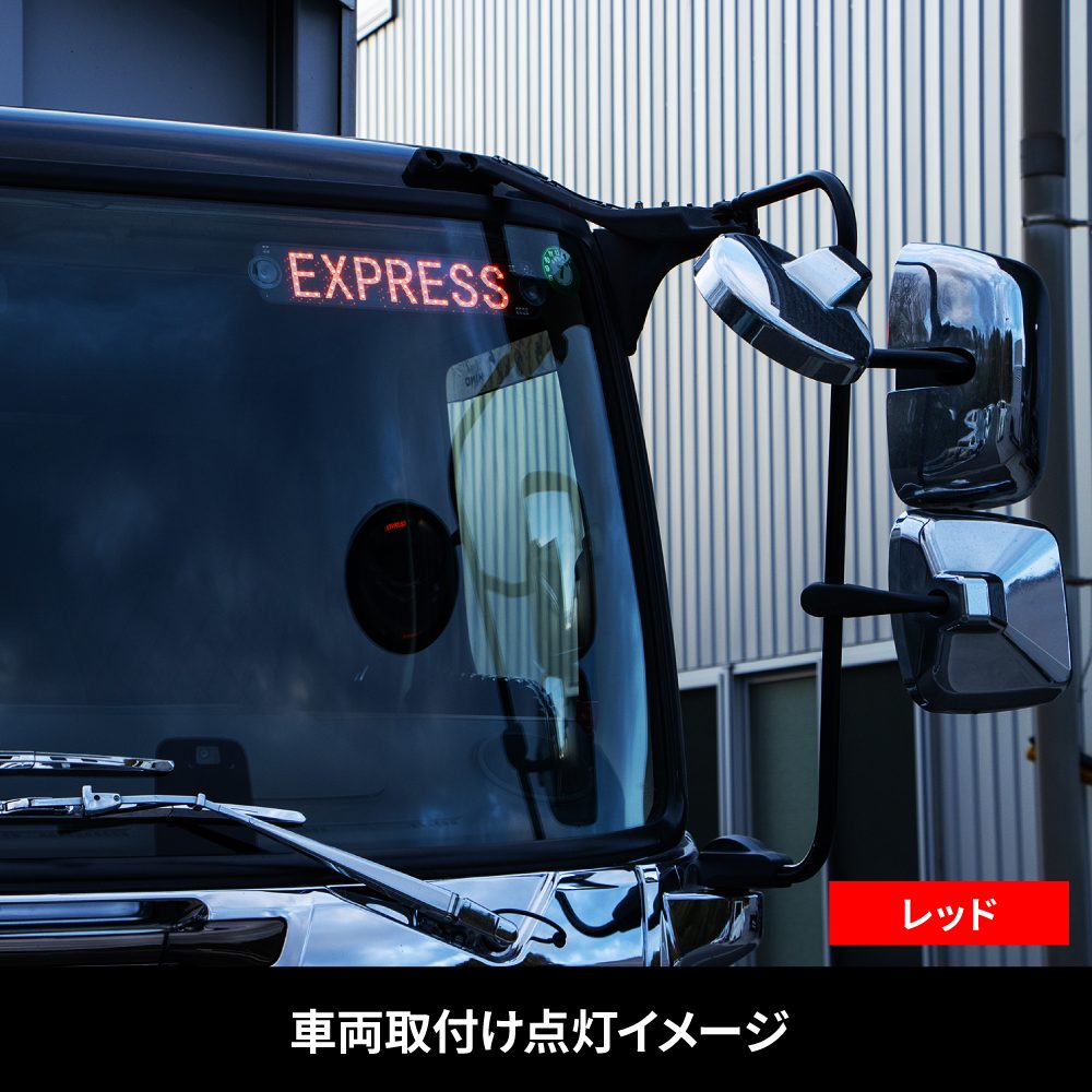 ジェットイノウエ セブンカラーLEDプレート(EXPRESS) 