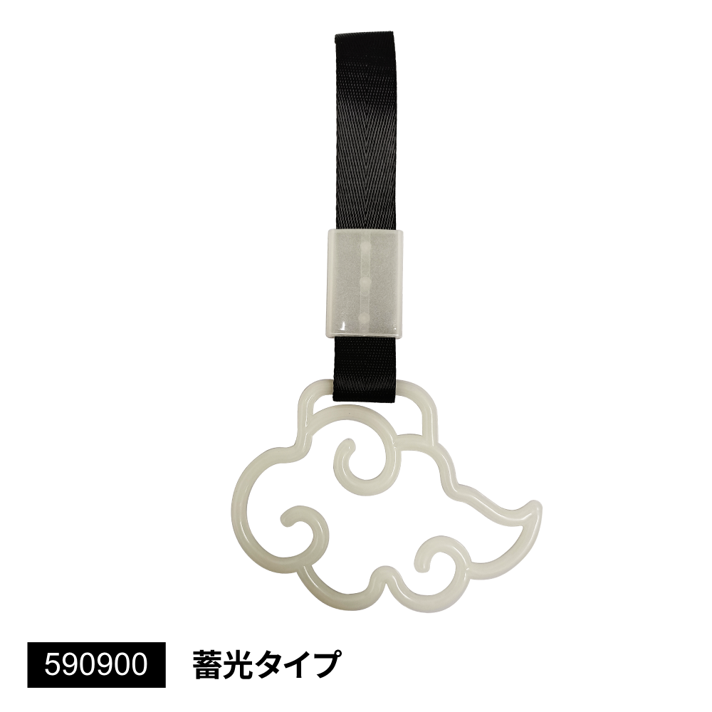 ジェットイノウエ 吊リ輪 雲 蓄光タイプ