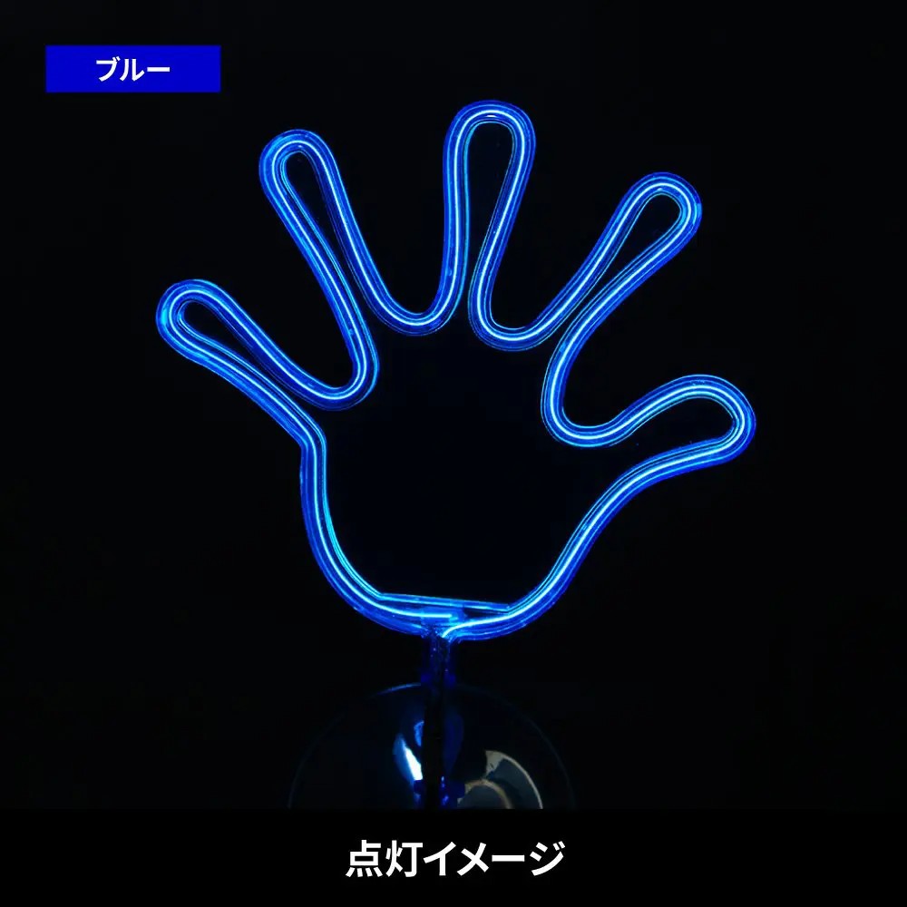 フラフラネオンライン ブルー