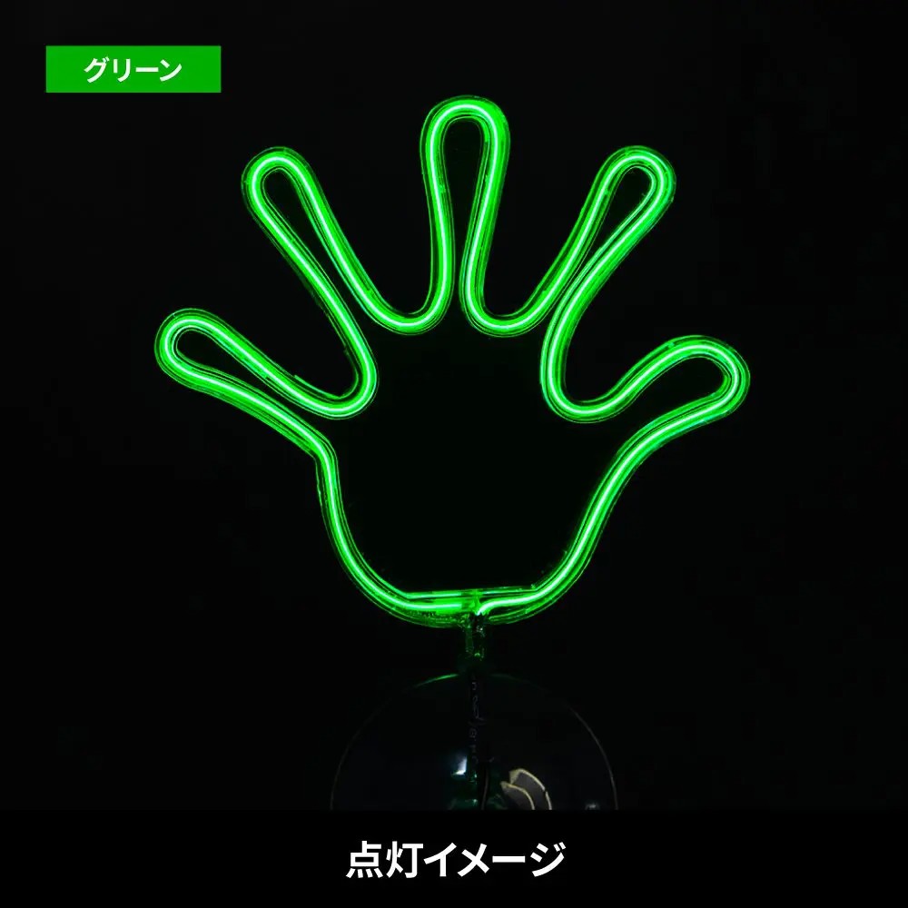 フラフラネオンライン グリーン