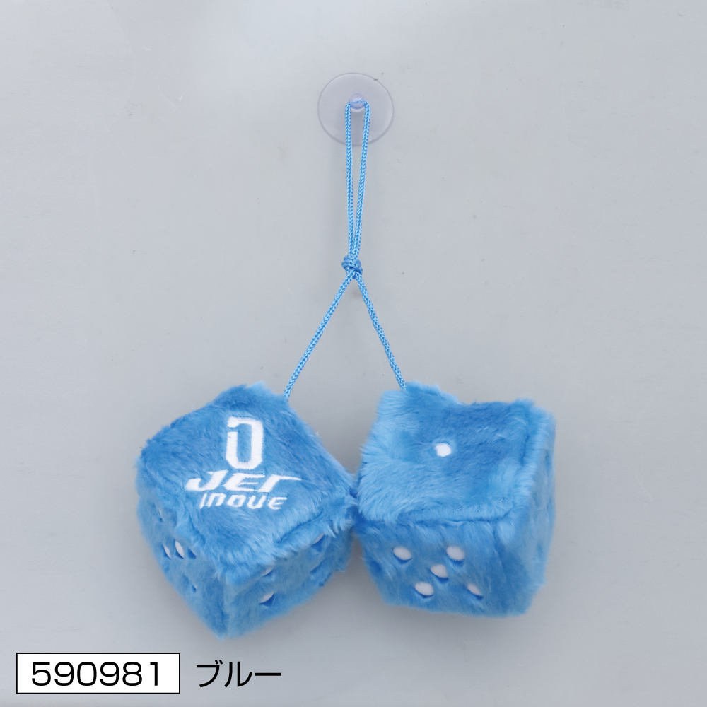ジェットイノウエ ハンギングダイス  ブルー