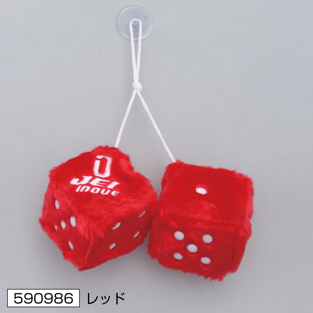 ジェットイノウエ ハンギングダイス  レッド