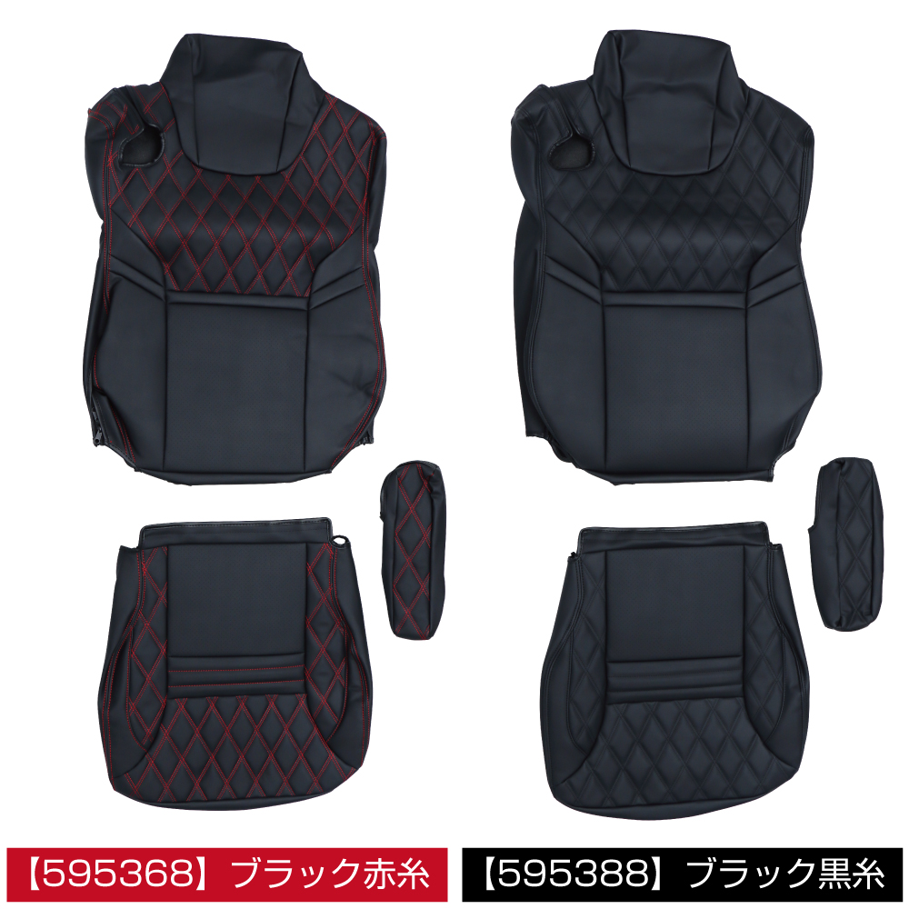 ジェットイノウエ COMBIシートカバー Pクオン高機能シート用 黒/赤糸
