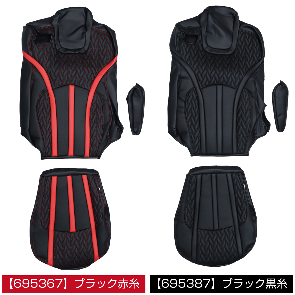 ジェットイノウエ DXシートカバー「Fit（フィット）」 ファイブスターギガR4.10-高機能シート用 黒/赤糸